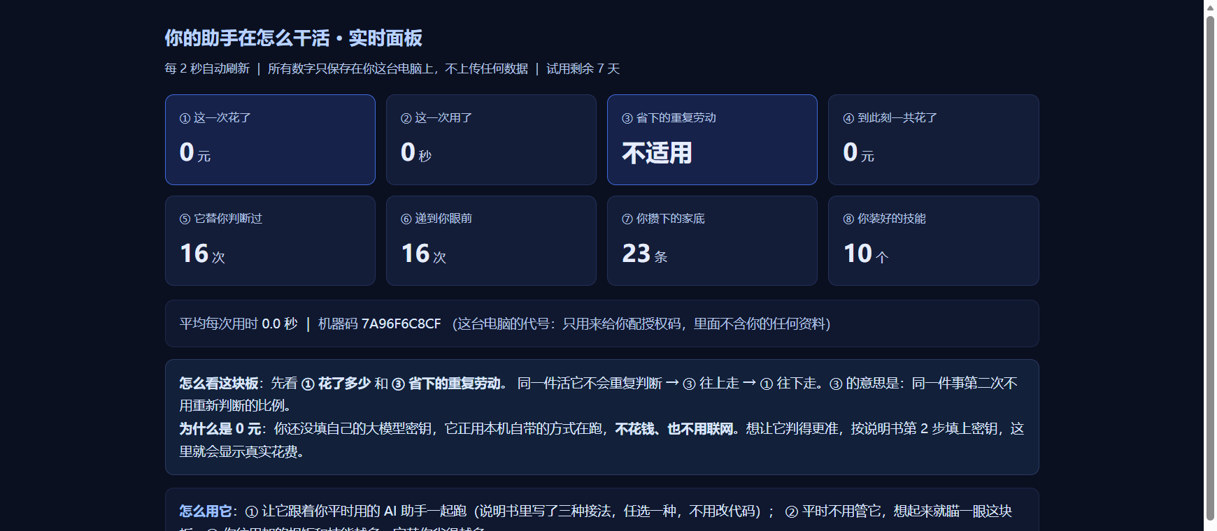 面板样例